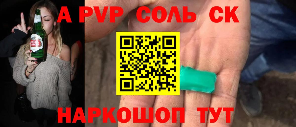 A-PVP  Альфа ПВП кристаллы  Ростов Великий  Alfa_PVP крисы CK  Вход с VPN  Alfa_PVP Соль 