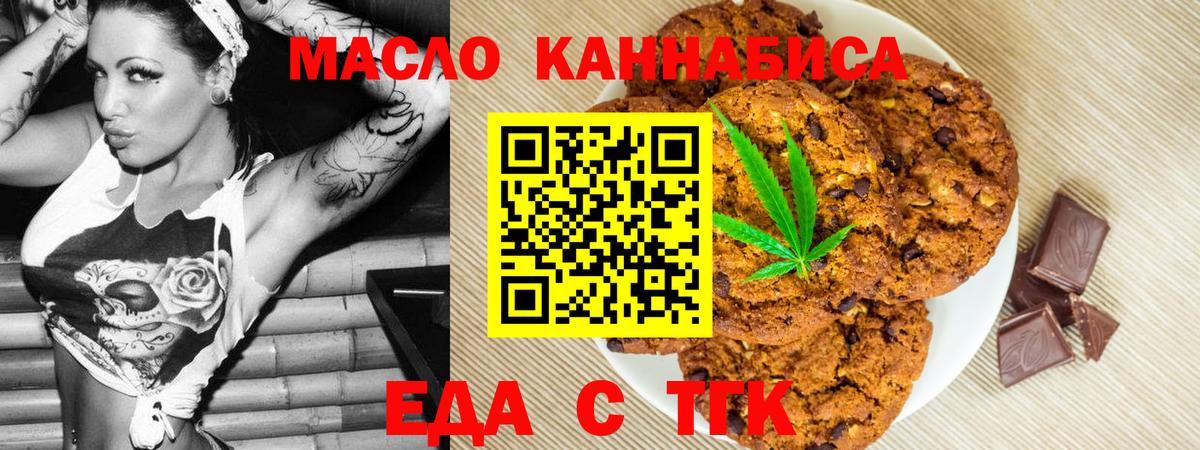 Печенье с ТГК марихуана Ростов Великий