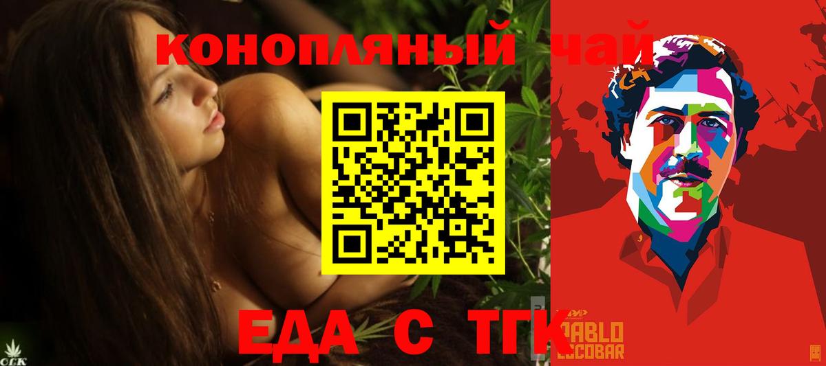 Еда ТГК марихуана  Вход с VPN  Ростов Великий 