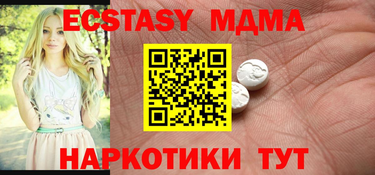 Экстази круглые Ростов Великий