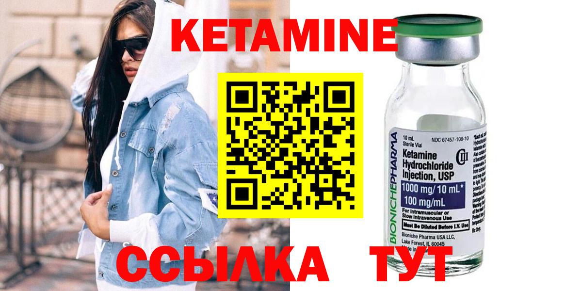 КЕТАМИН VHQ Ростов Великий