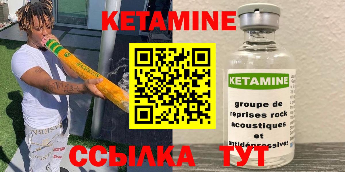МЕГА ссылка  Кетамин VHQ  Кетамин VHQ  Вход с VPN  Ростов Великий 