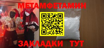 мет Братск