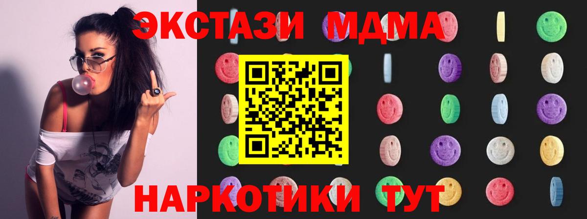 Ростов Великий  МДМА  Вход с VPN  МДМА молли  МДМА Molly 