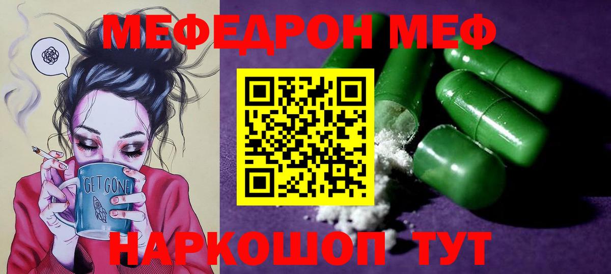 Меф кристаллы Ростов Великий
