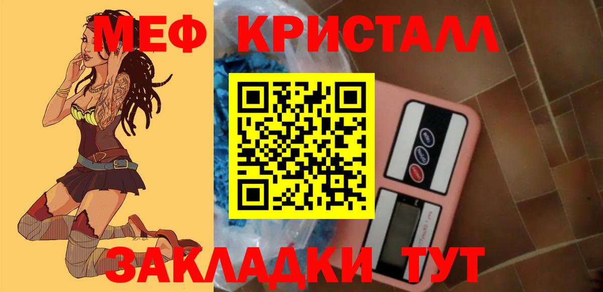 Мефедрон  Меф mephedrone  Меф мяу мяу  Вход с VPN  Ростов Великий 