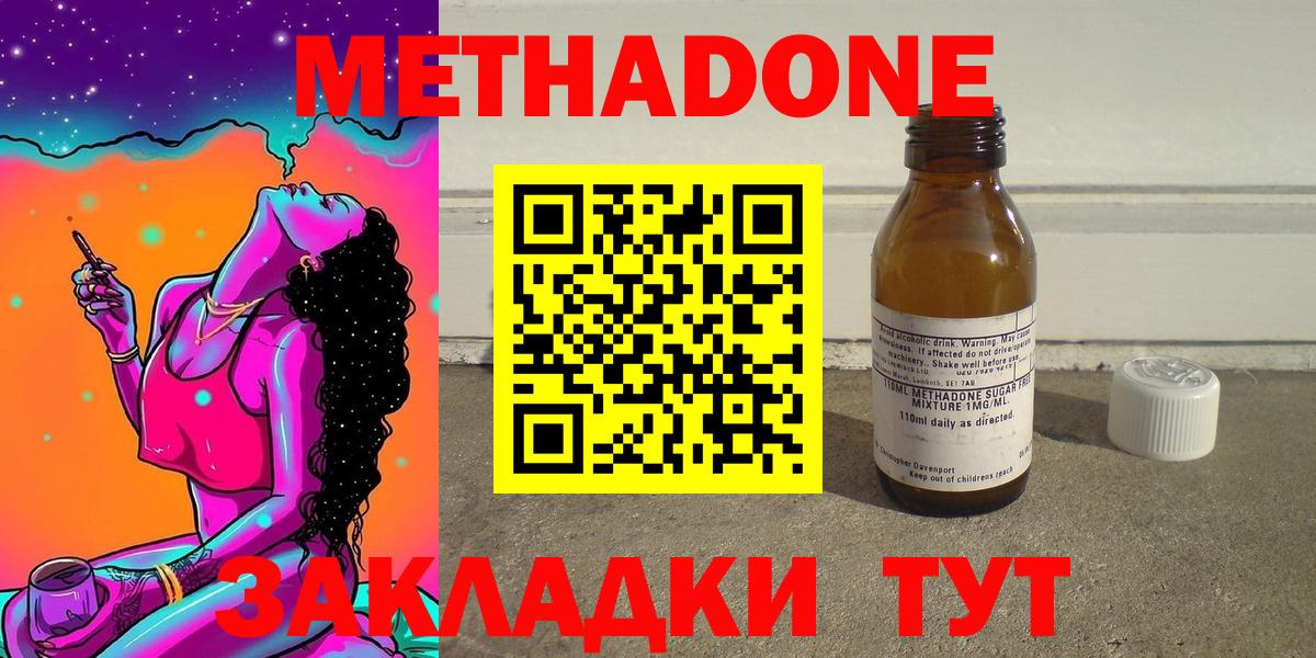 Метадон methadone  МЕТАДОН VHQ  Ростов Великий  Вход с VPN 