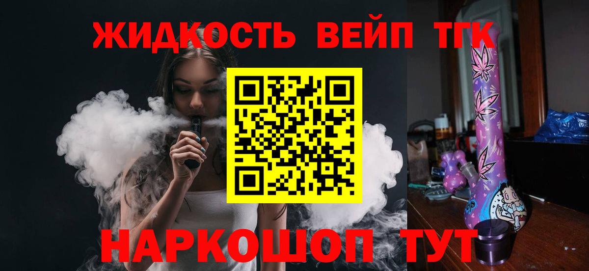 Ростов Великий  Дистиллят ТГК вейп  Вход с VPN  ТГК THC oil 
